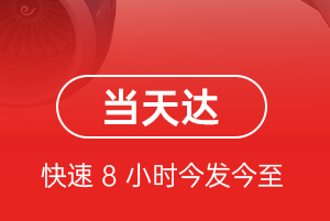 天津滨海航空快运航空货运公司【机场